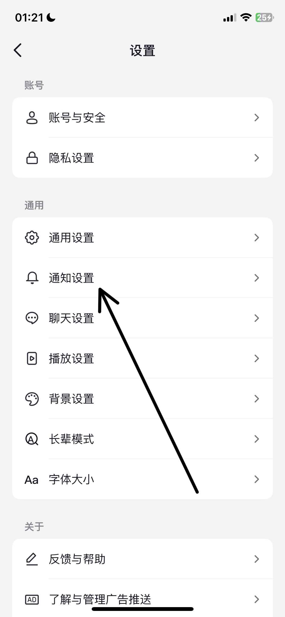 抖音私信消息彈窗怎么關(guān)掉？