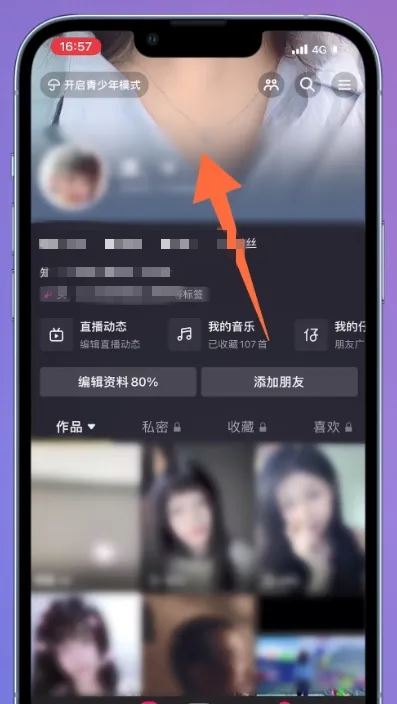 直播背景特效怎么弄？