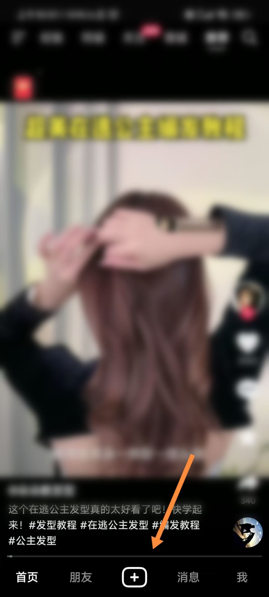 抖音視頻橫豎屏自由切換如何發(fā)布?