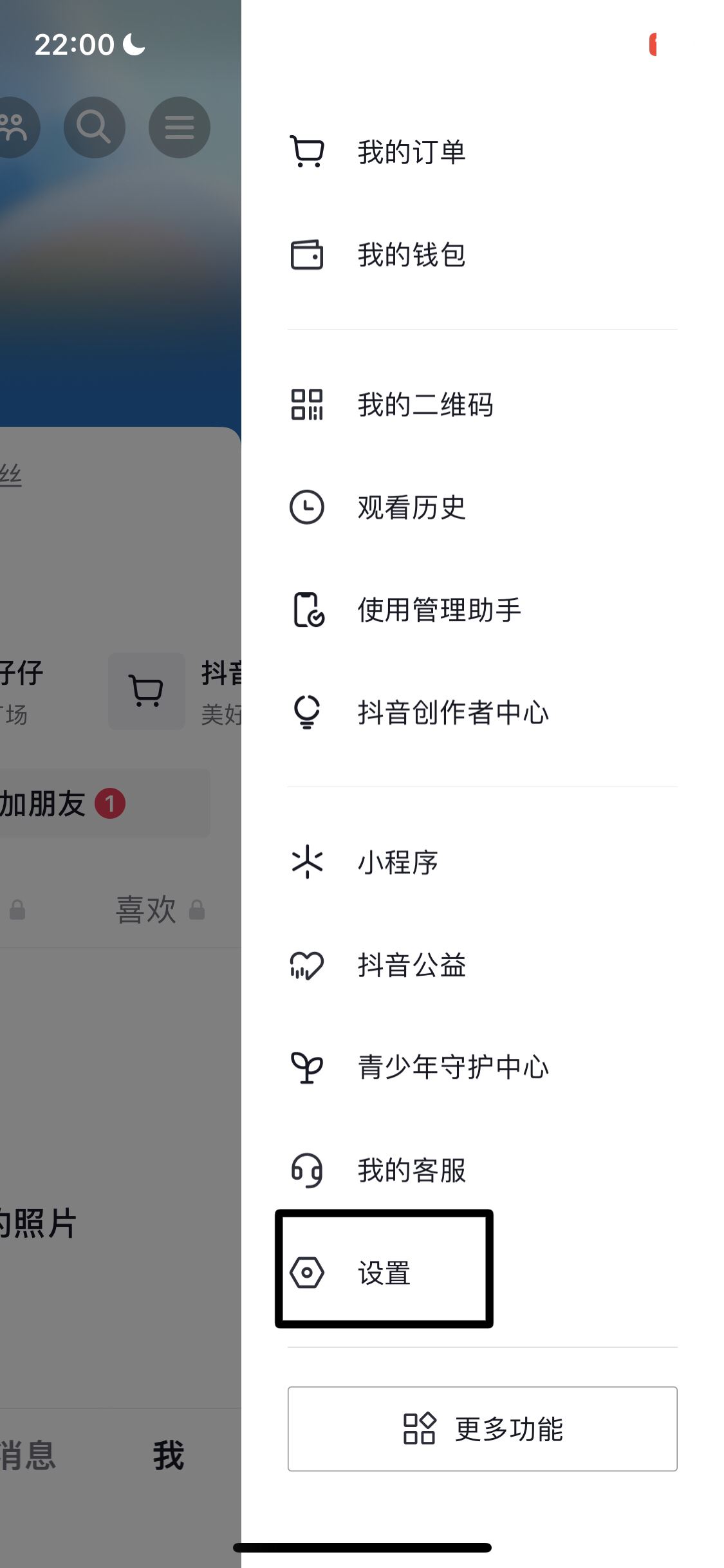抖音靜音模式怎么關(guān)閉蘋果？
