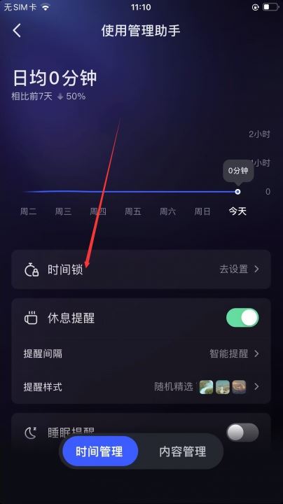 抖音定時(shí)間怎么定？