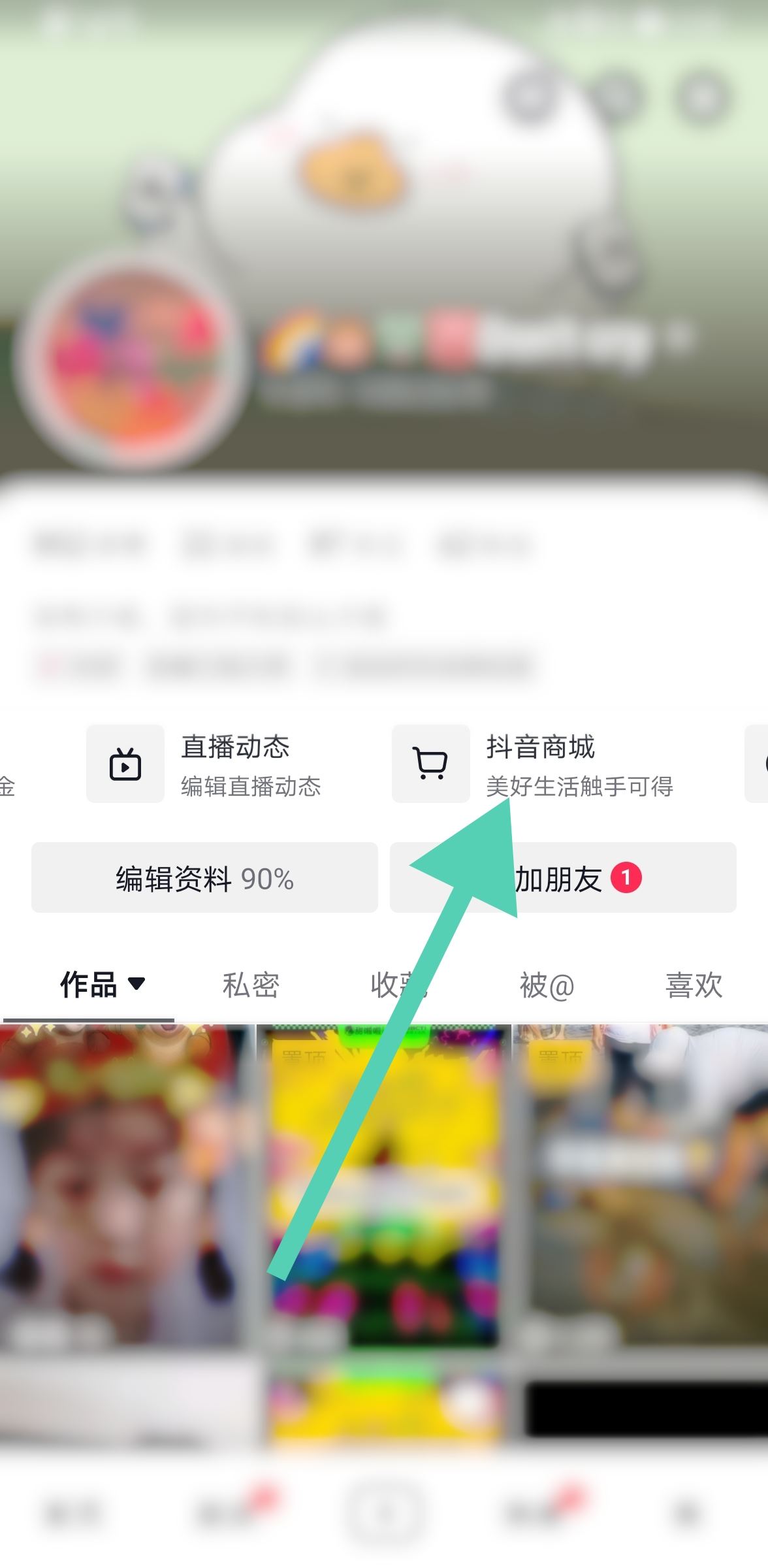 抖音商城快遞怎么看取貨碼?
