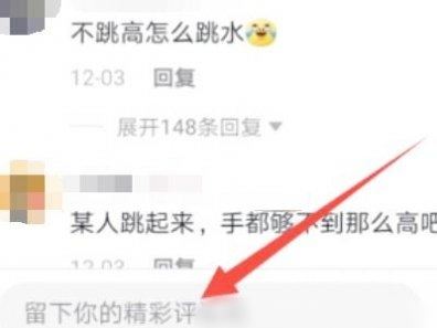抖音評論弄搜索的符號(hào)怎么操作？