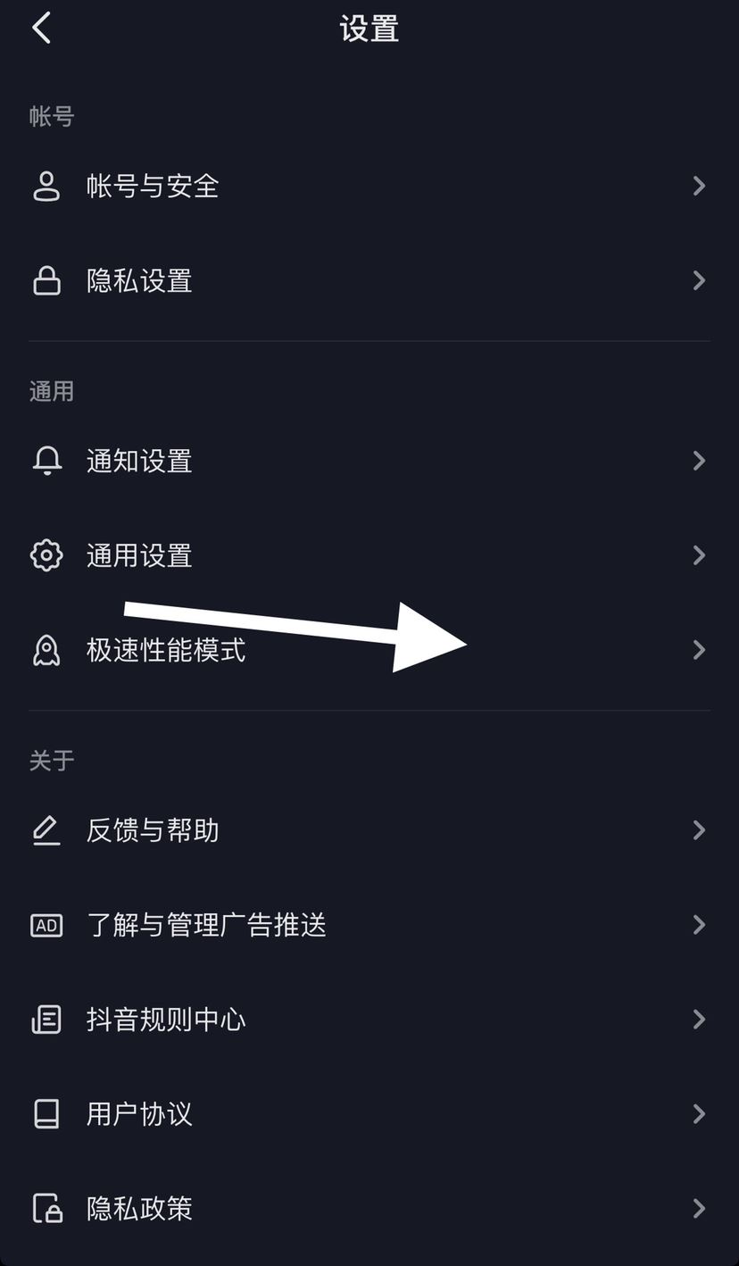 抖音耗電快怎么辦？