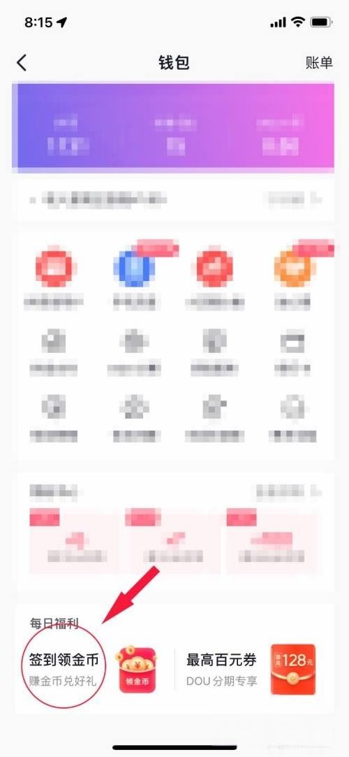 抖音重新啟動(dòng)app領(lǐng)金幣怎么弄？