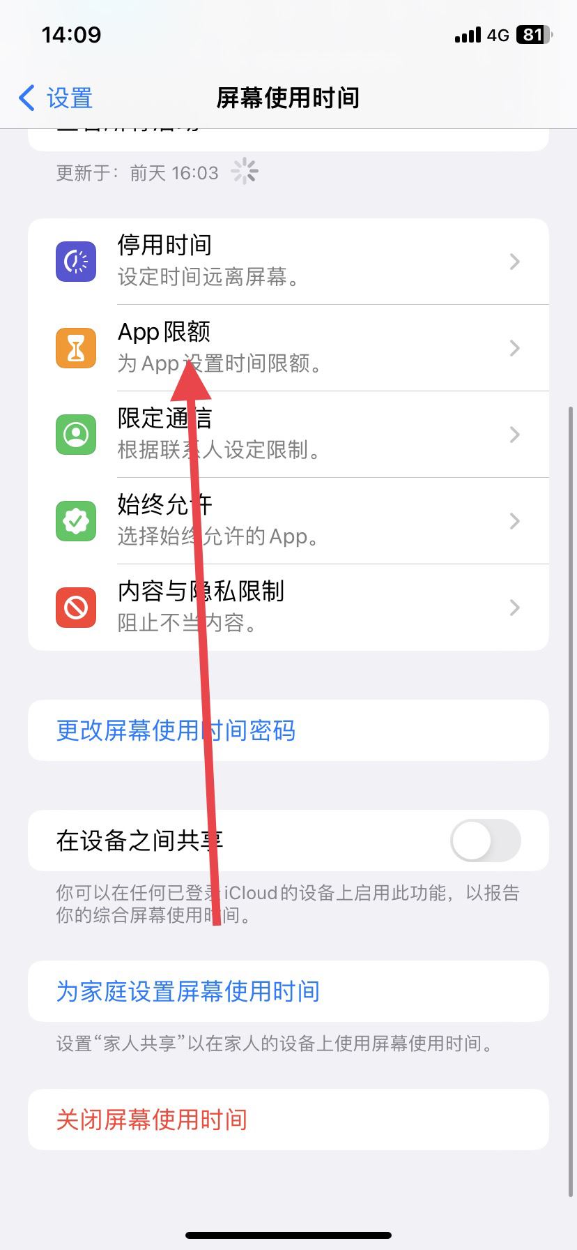 抖音定時(shí)間怎么定？