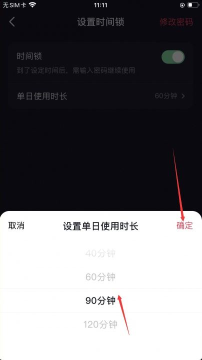 抖音定時(shí)間怎么定？
