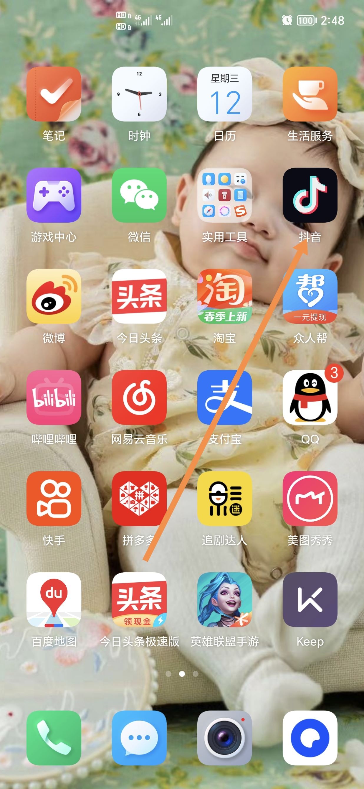 抖音朗讀的聲音如何做？