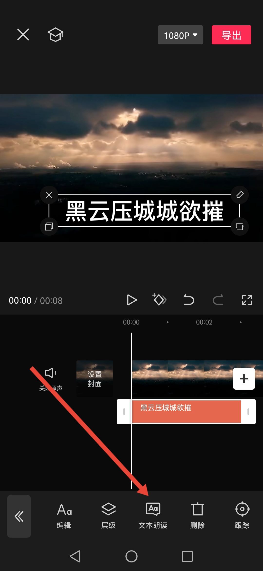 抖音朗讀的聲音如何做？