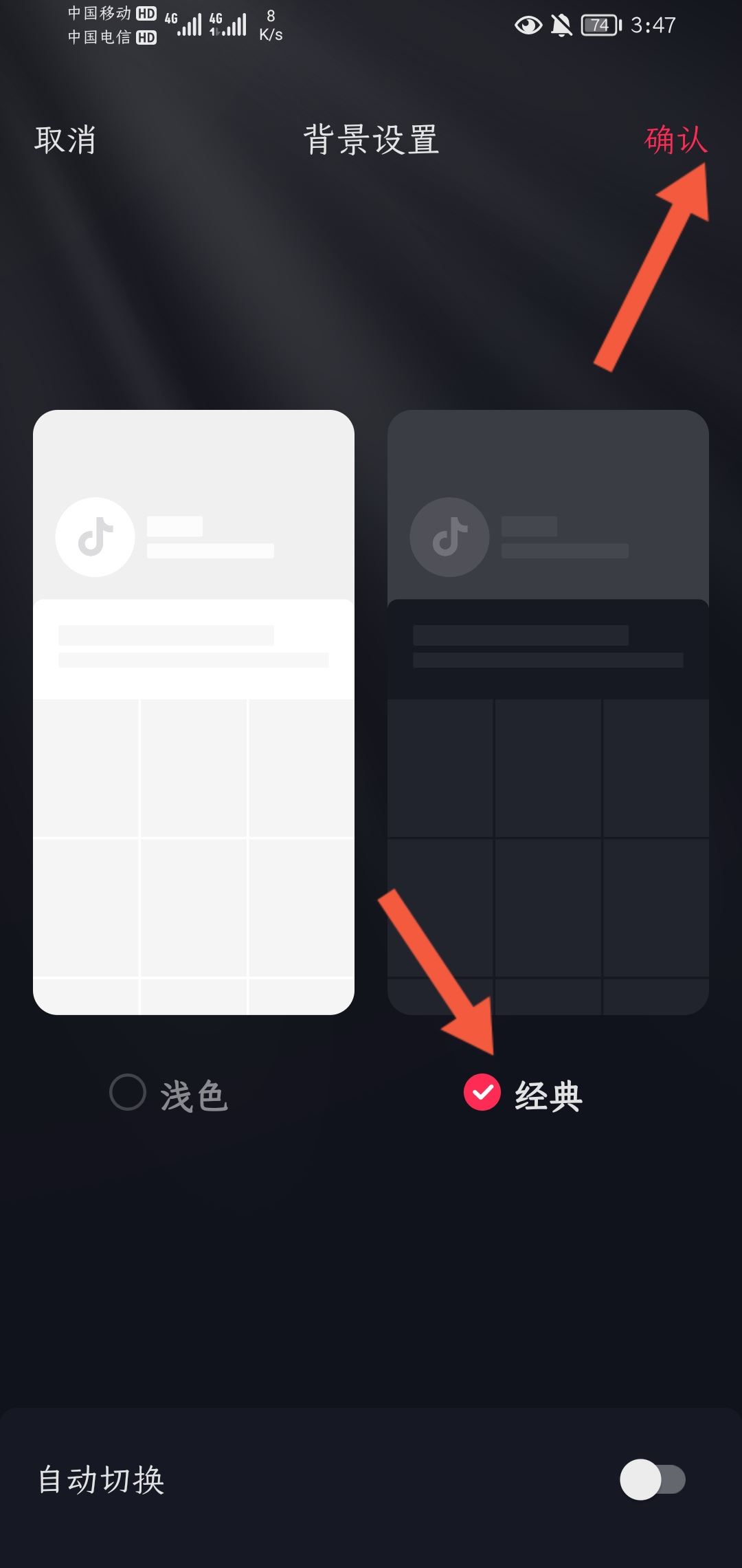 抖音怎么設(shè)置黑色模式？