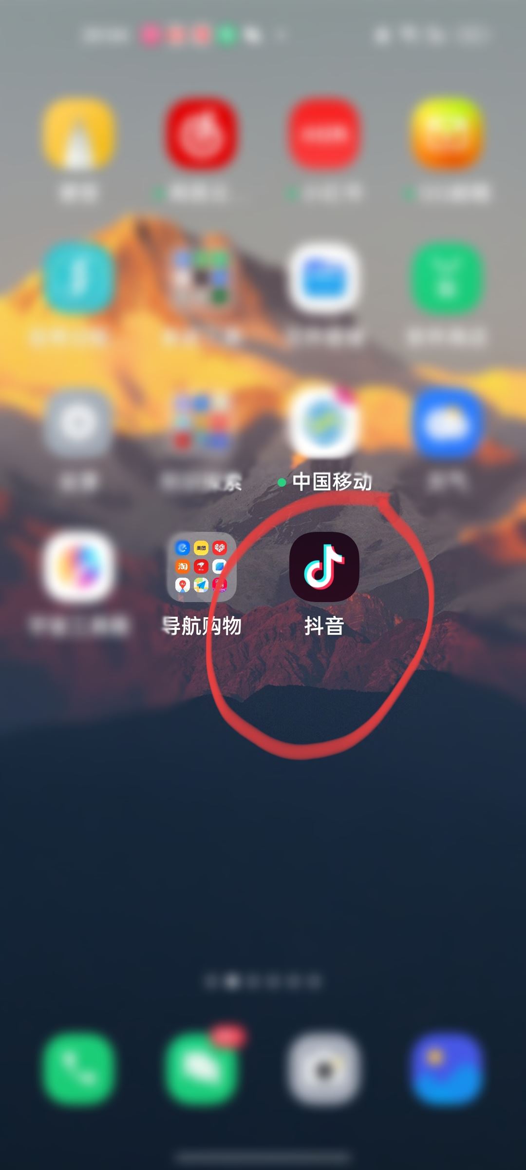怎么重置抖音？