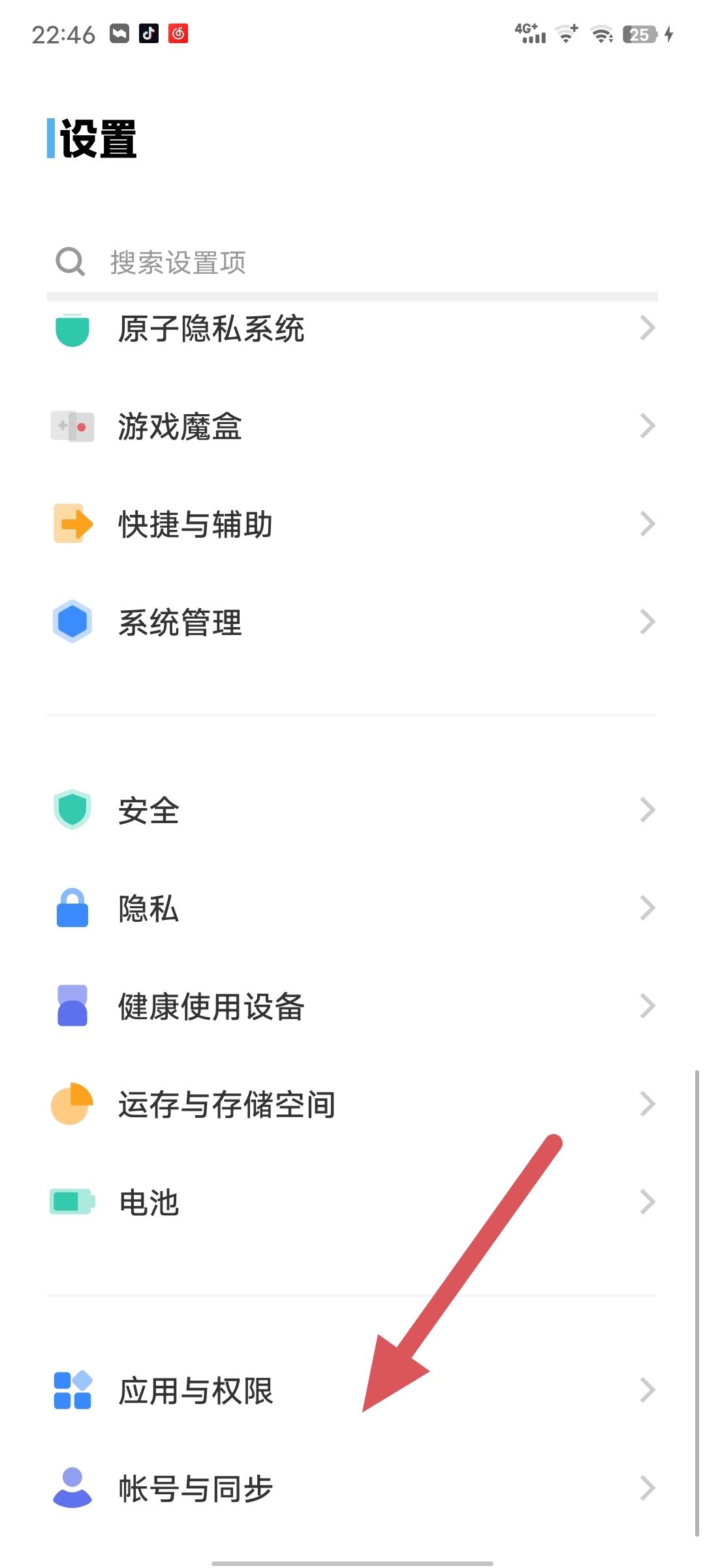 怎么重置抖音？