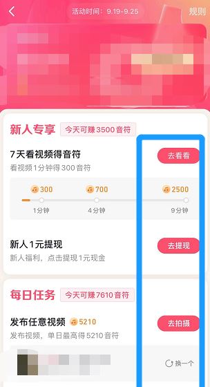 抖音音符怎么弄出來？
