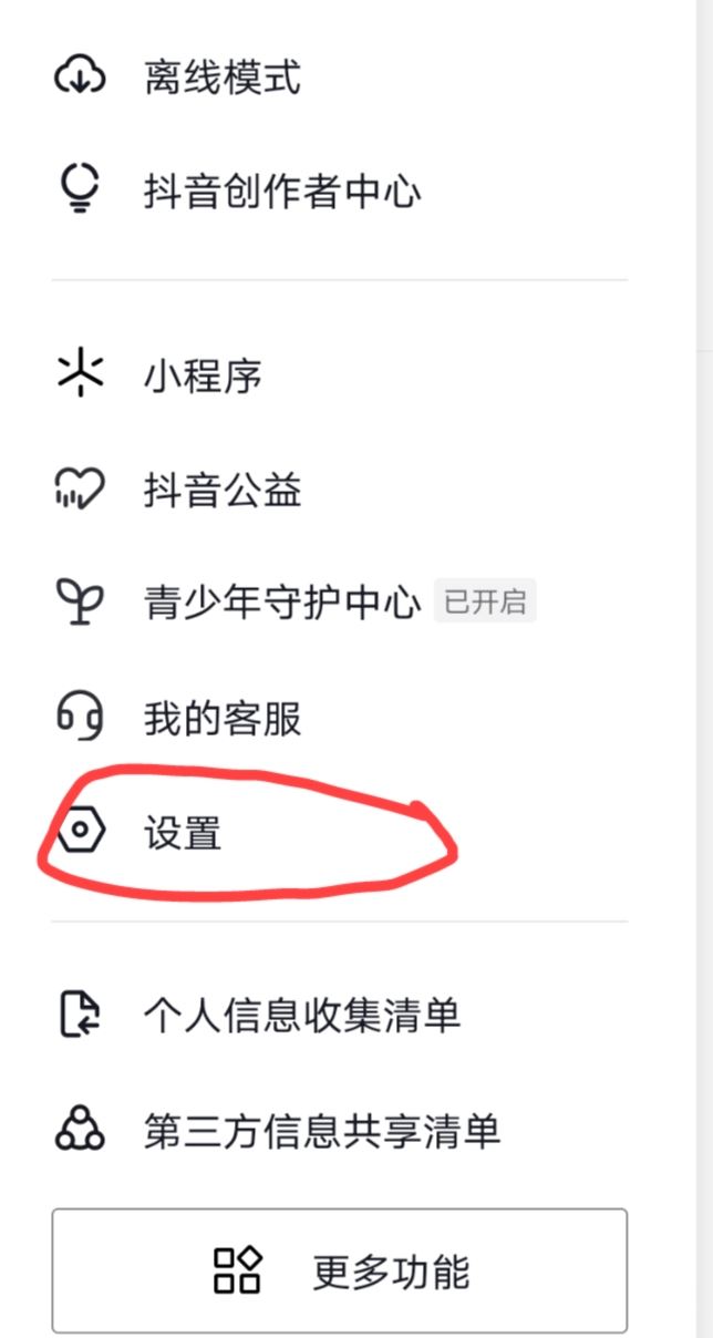 進入抖音后靜音模式怎么取消？