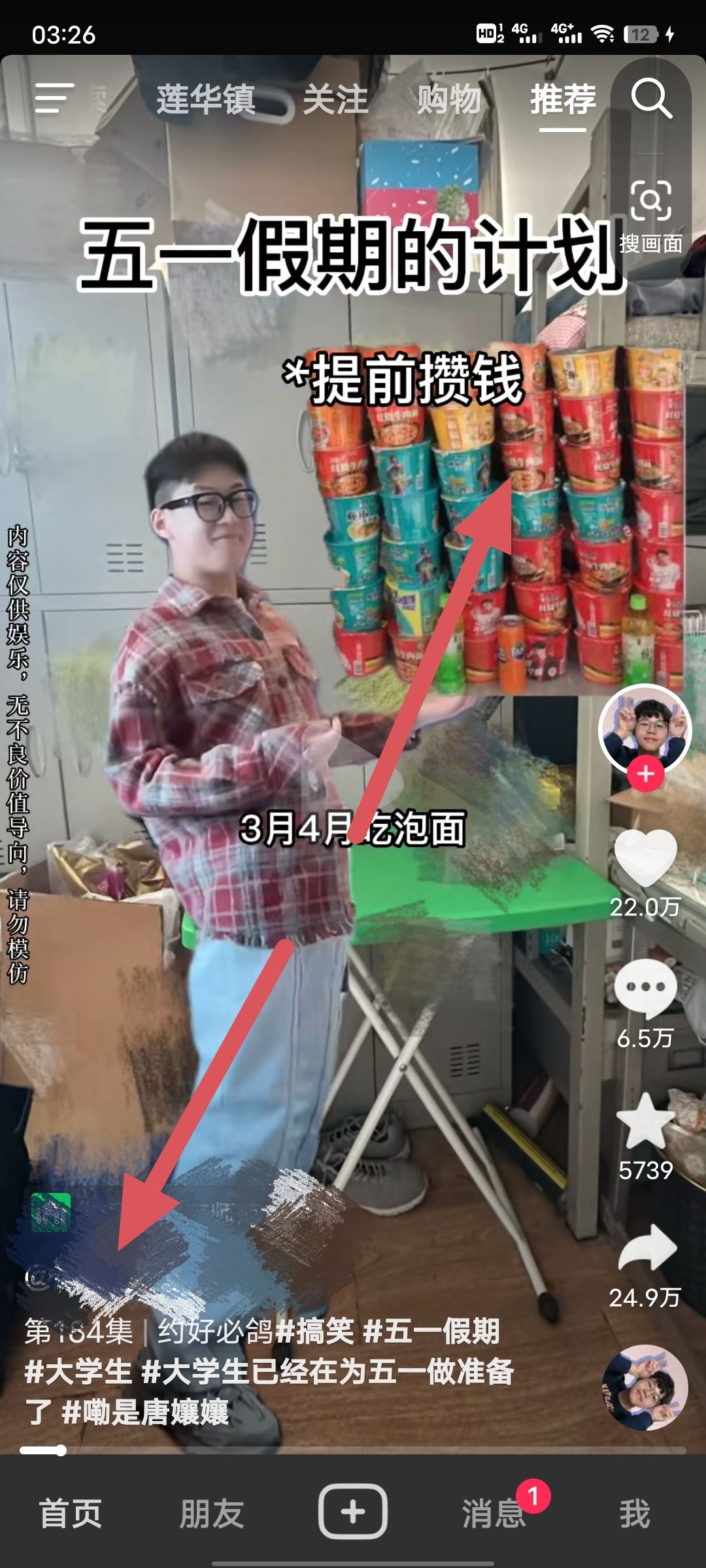 抖音的清屏功能不見了怎么恢復？