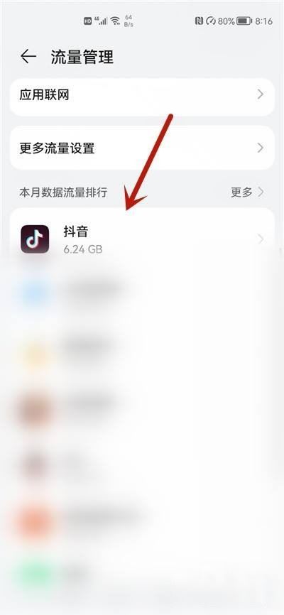 抖音進(jìn)群顯示操作失敗怎么解決？
