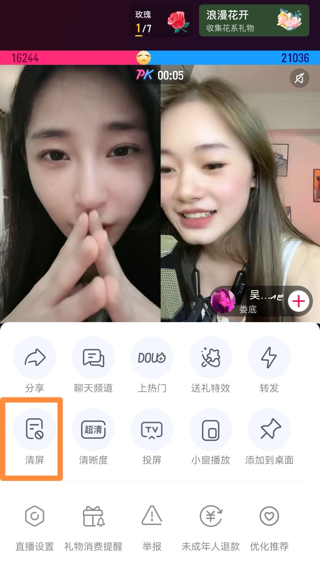 抖音的清屏功能不見了怎么恢復？