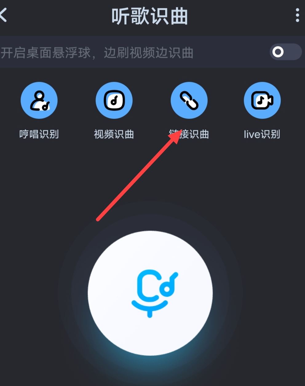 抖音音樂怎么下到本地?