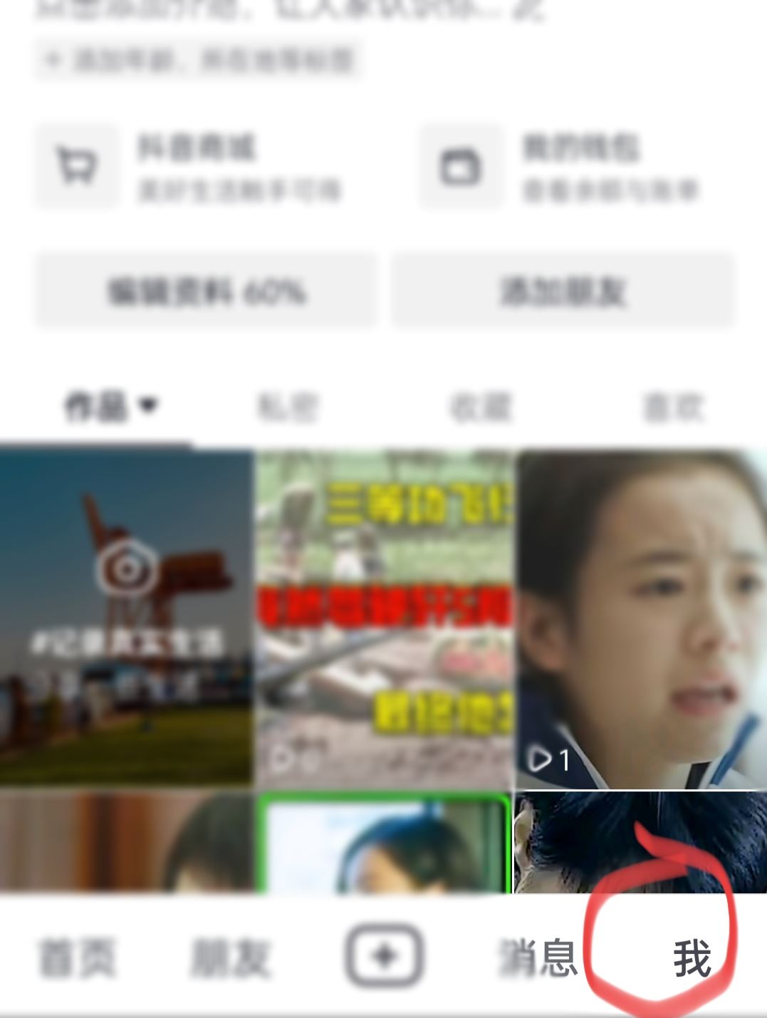 怎么重置抖音？