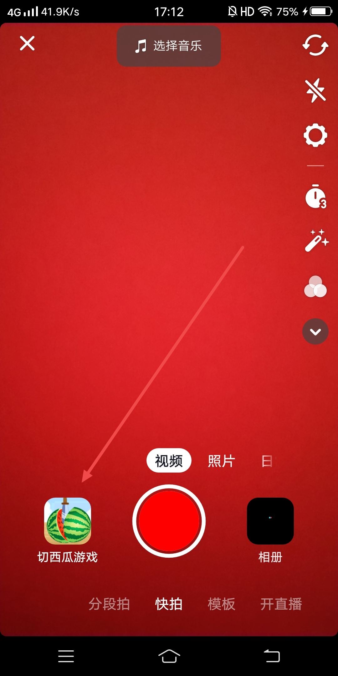 抖音場景特效怎么做？