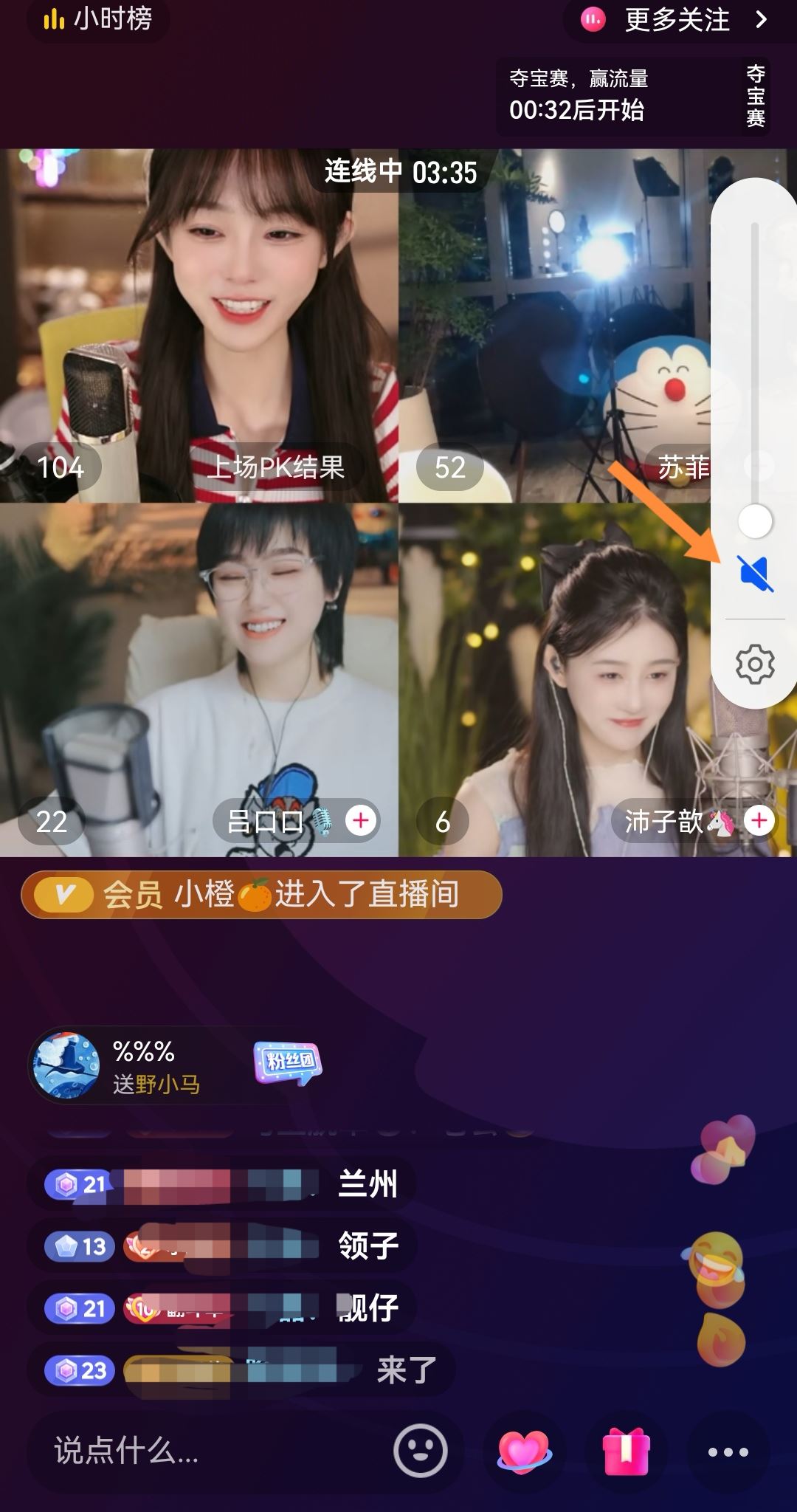 抖音直播靜音了怎么調回來？