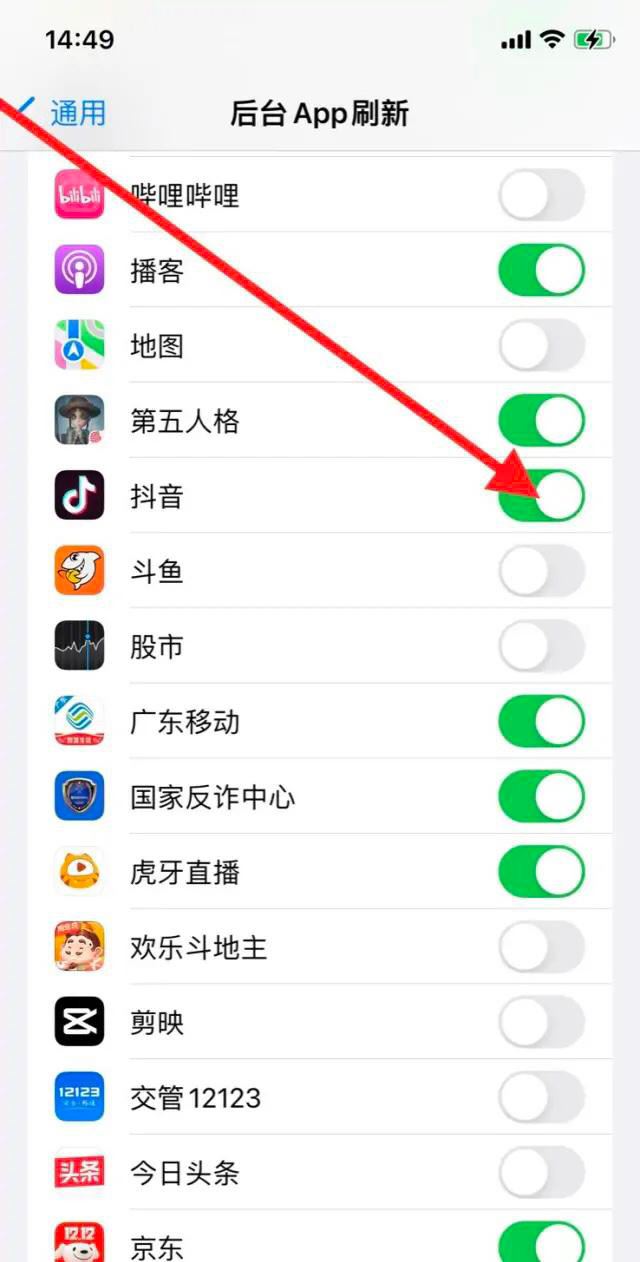 抖音耗電快怎么辦？