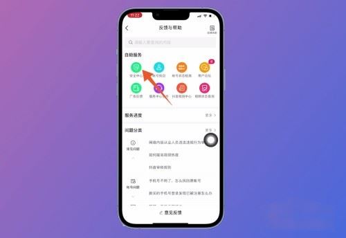 抖音極速版被禁言了怎么解除？