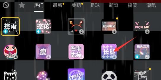 抖音拉長(zhǎng)腿特效怎么開(kāi)？