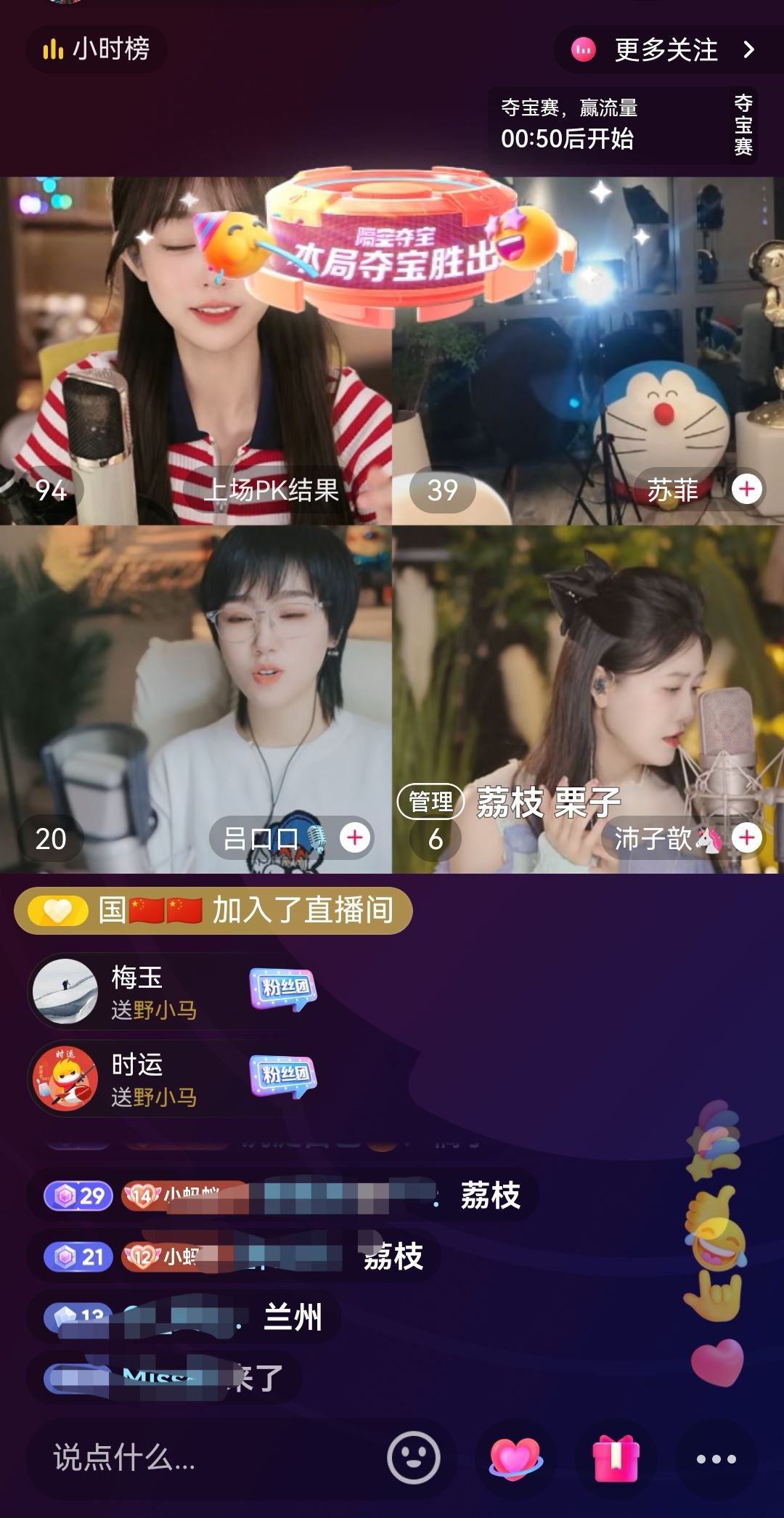 抖音直播靜音了怎么調回來？