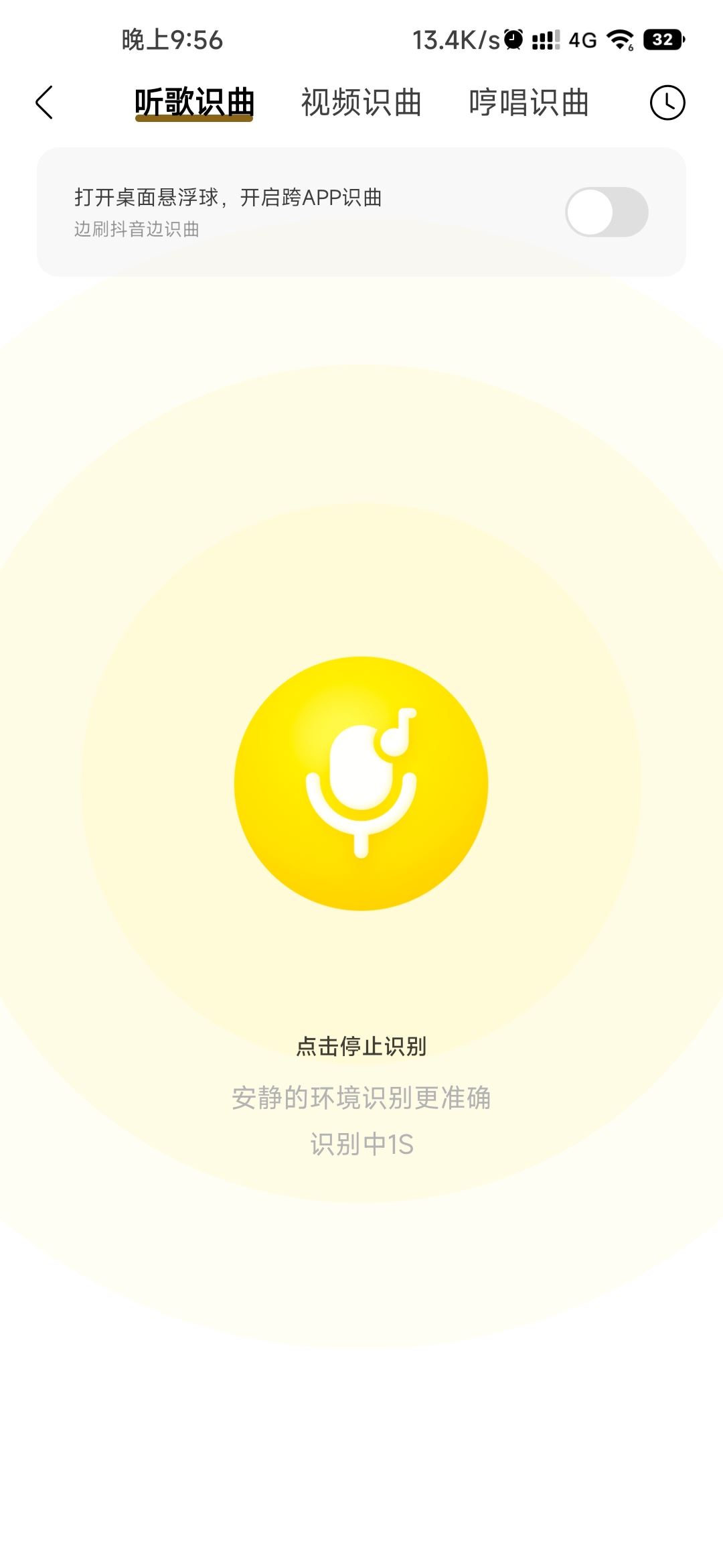 抖音bgm怎么知道歌名？