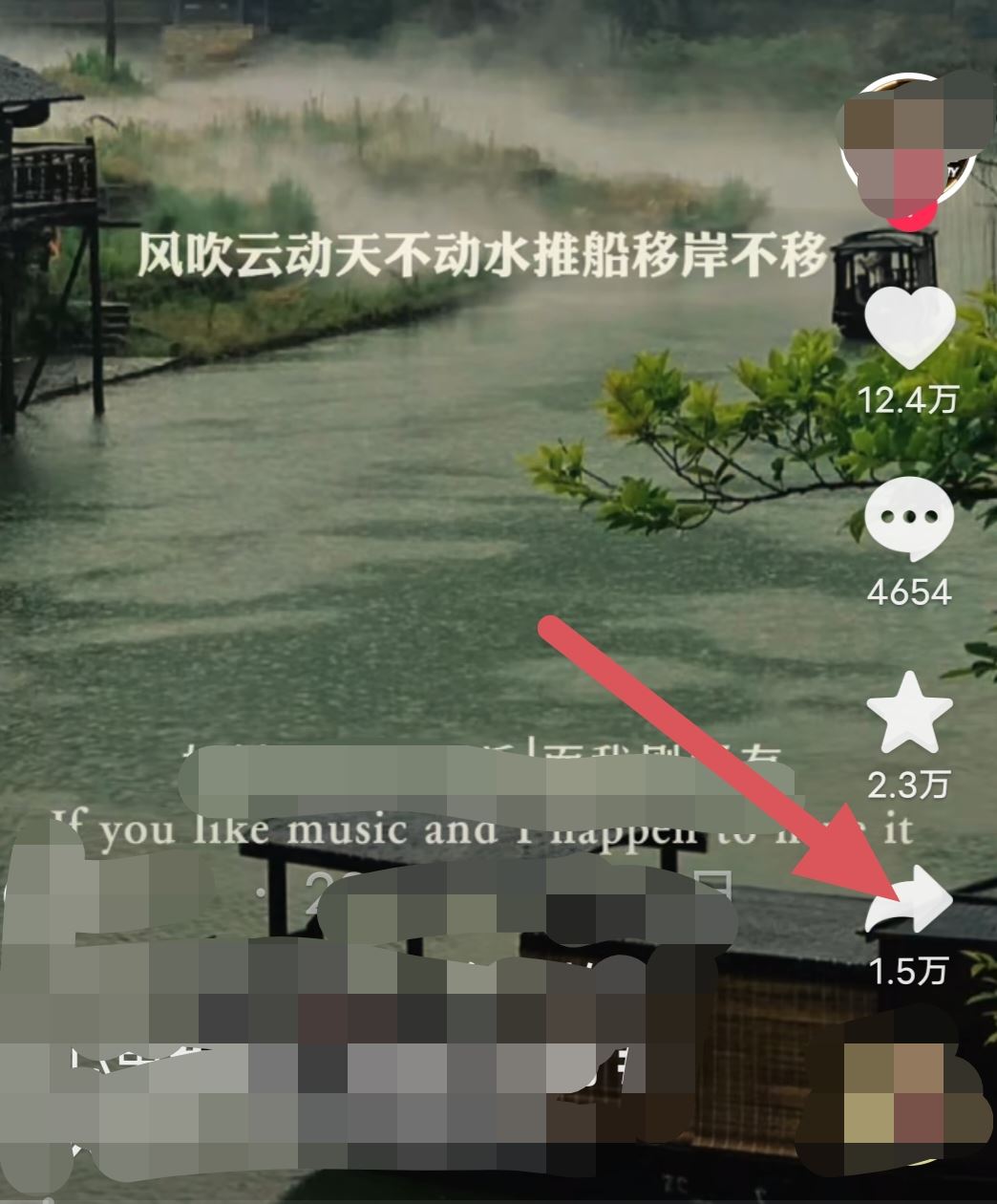 抖音音樂怎么下到本地?