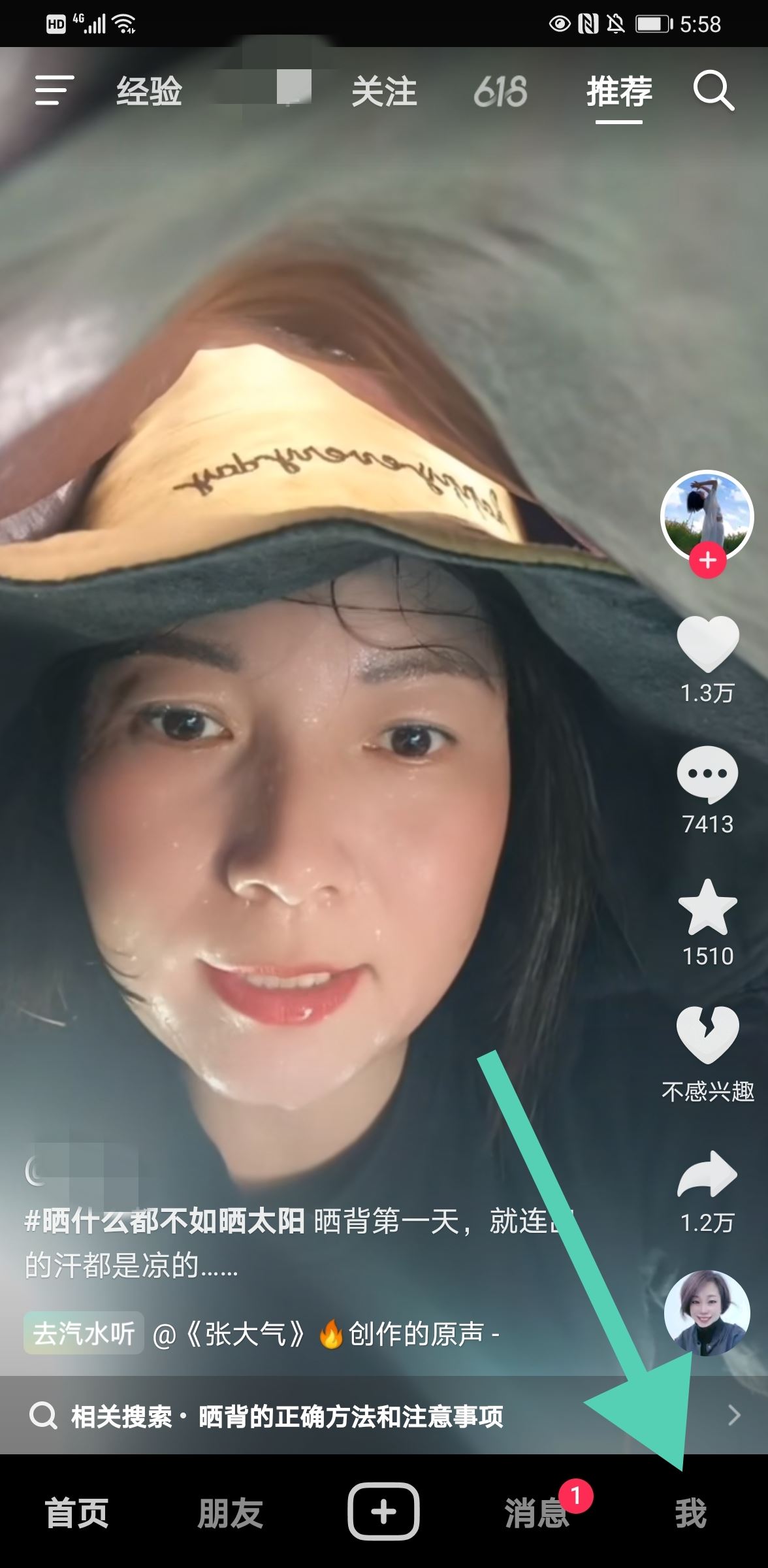 抖音商城快遞怎么看取貨碼?
