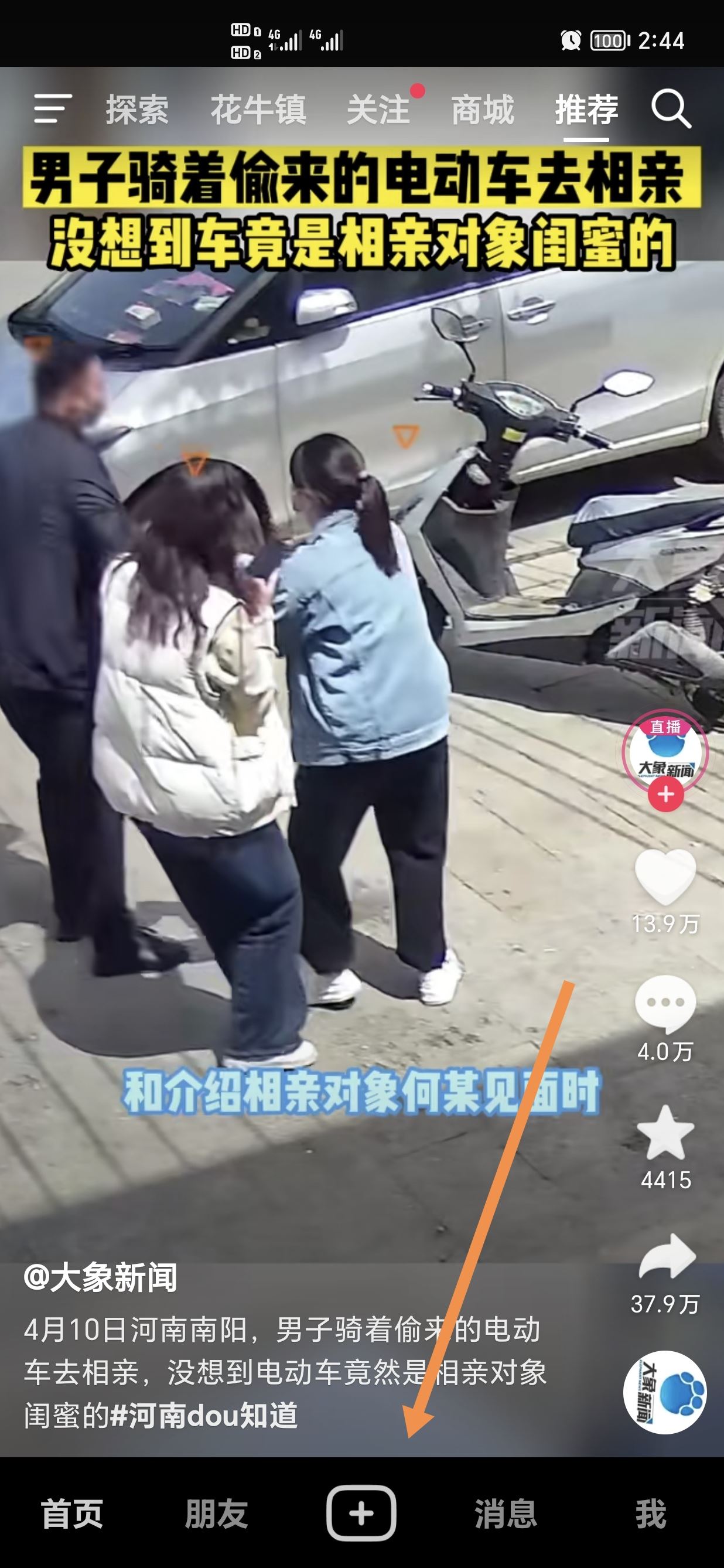 抖音朗讀的聲音如何做？