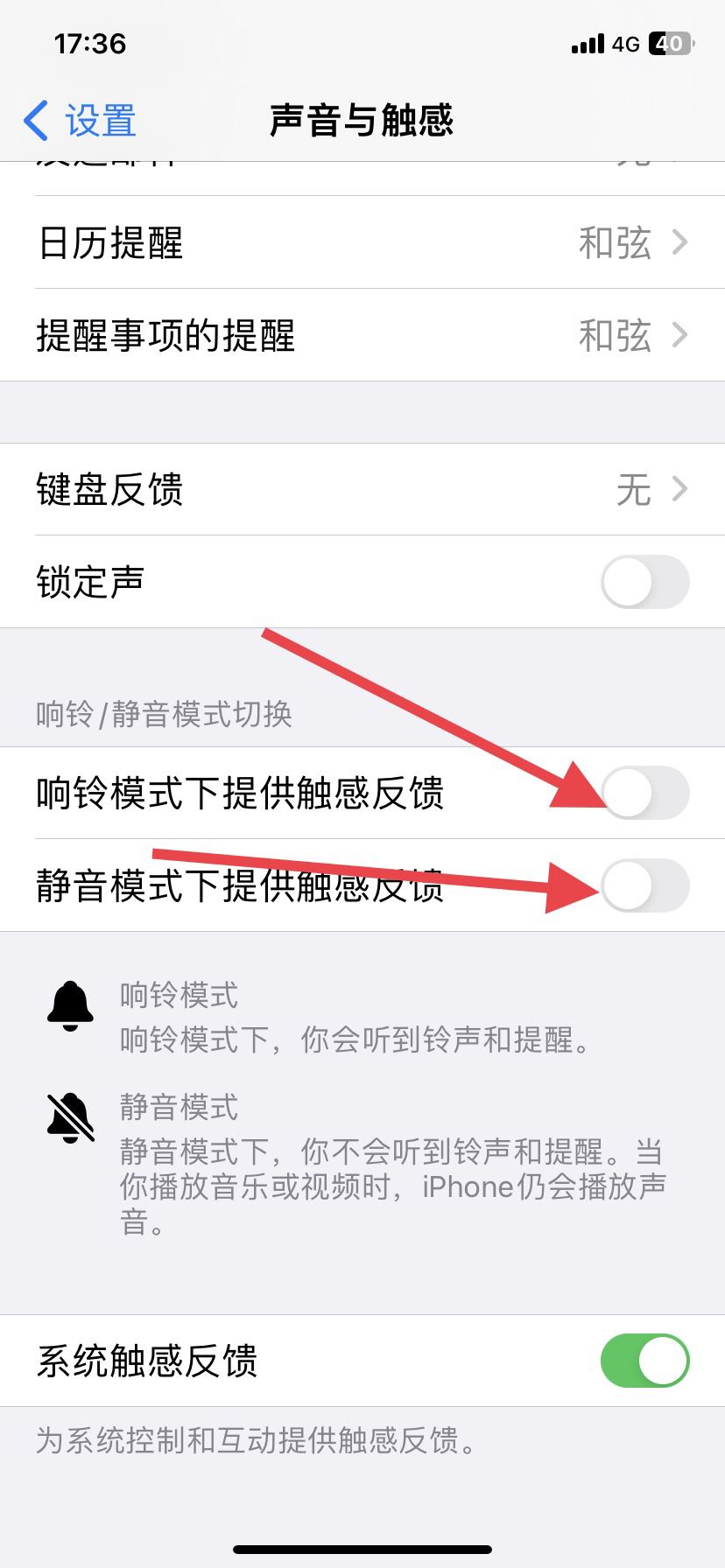 抖音來信息振動怎么關(guān)？