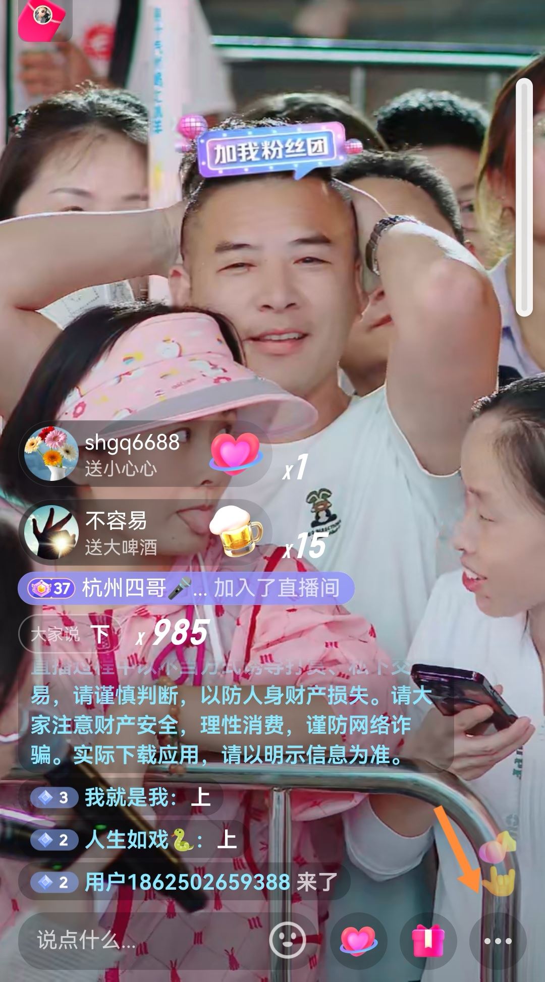 華為手機怎么息屏聽抖音？