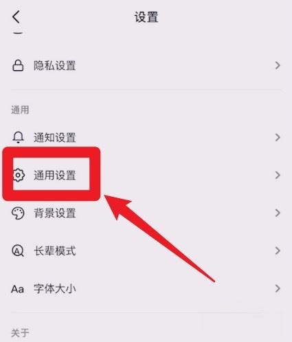 抖音pad模式怎么取消？