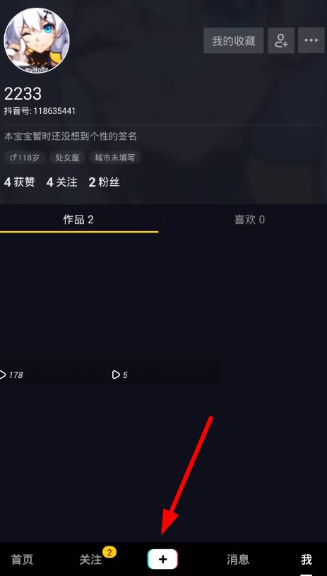 抖音拉長(zhǎng)腿特效怎么開(kāi)？