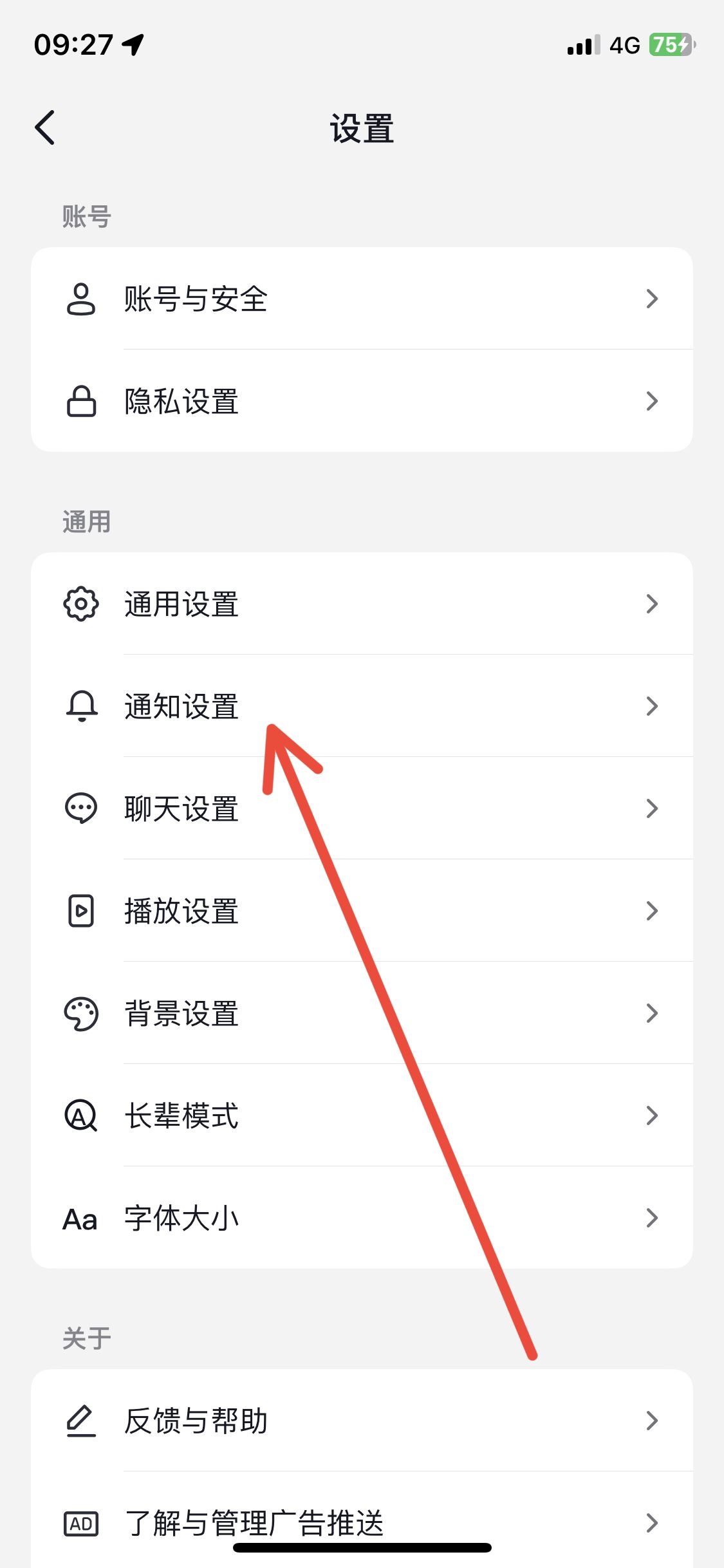 蘋(píng)果手機(jī)抖音私信怎么開(kāi)提示音？
