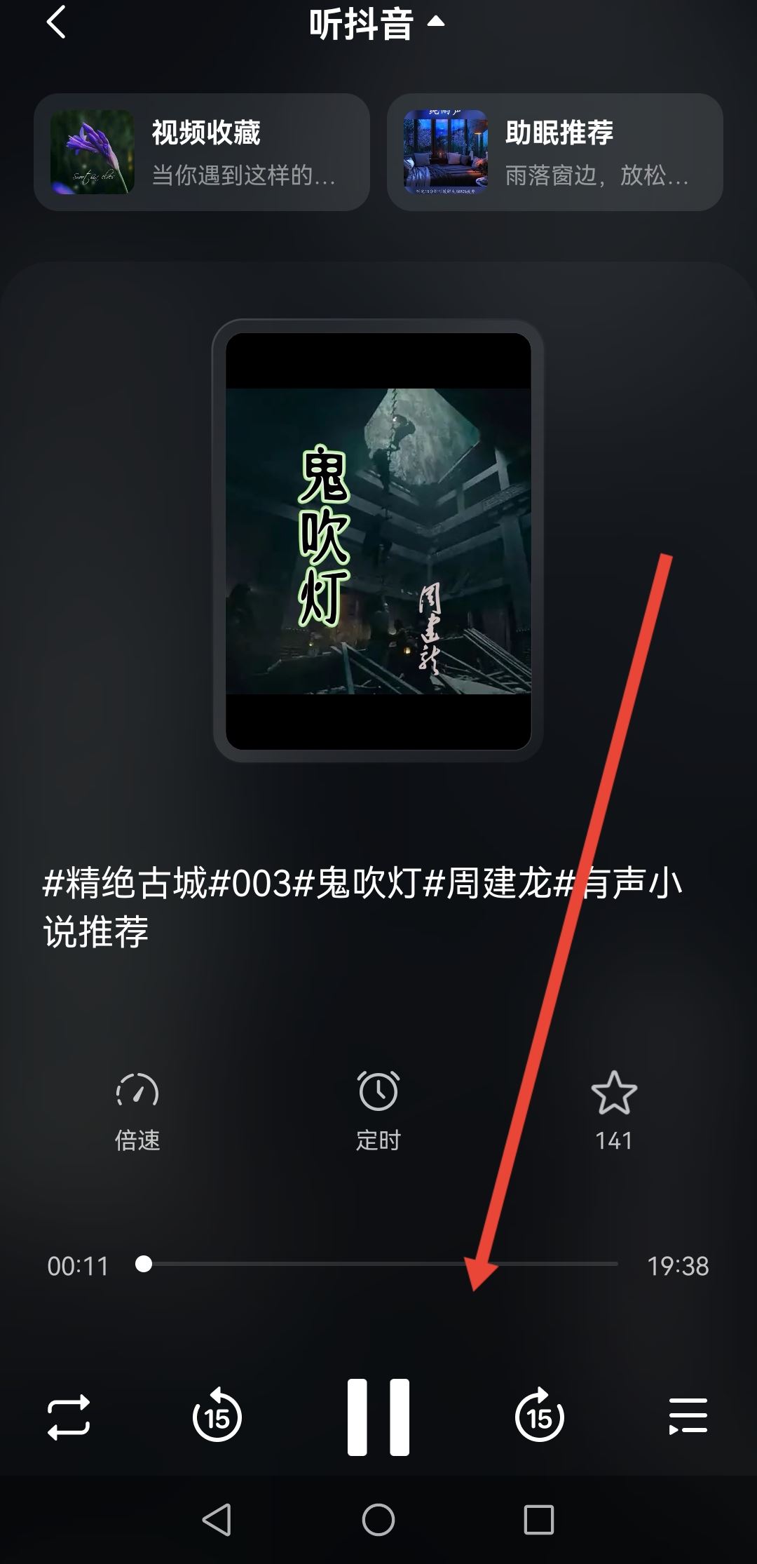 華為手機怎么息屏聽抖音？