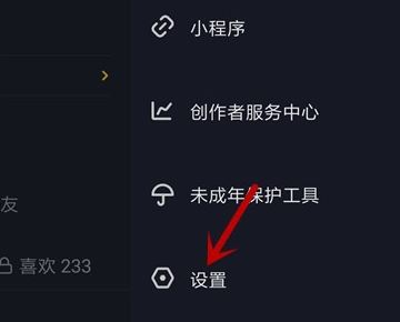 抖音喜歡的作品怎么設(shè)置私密？