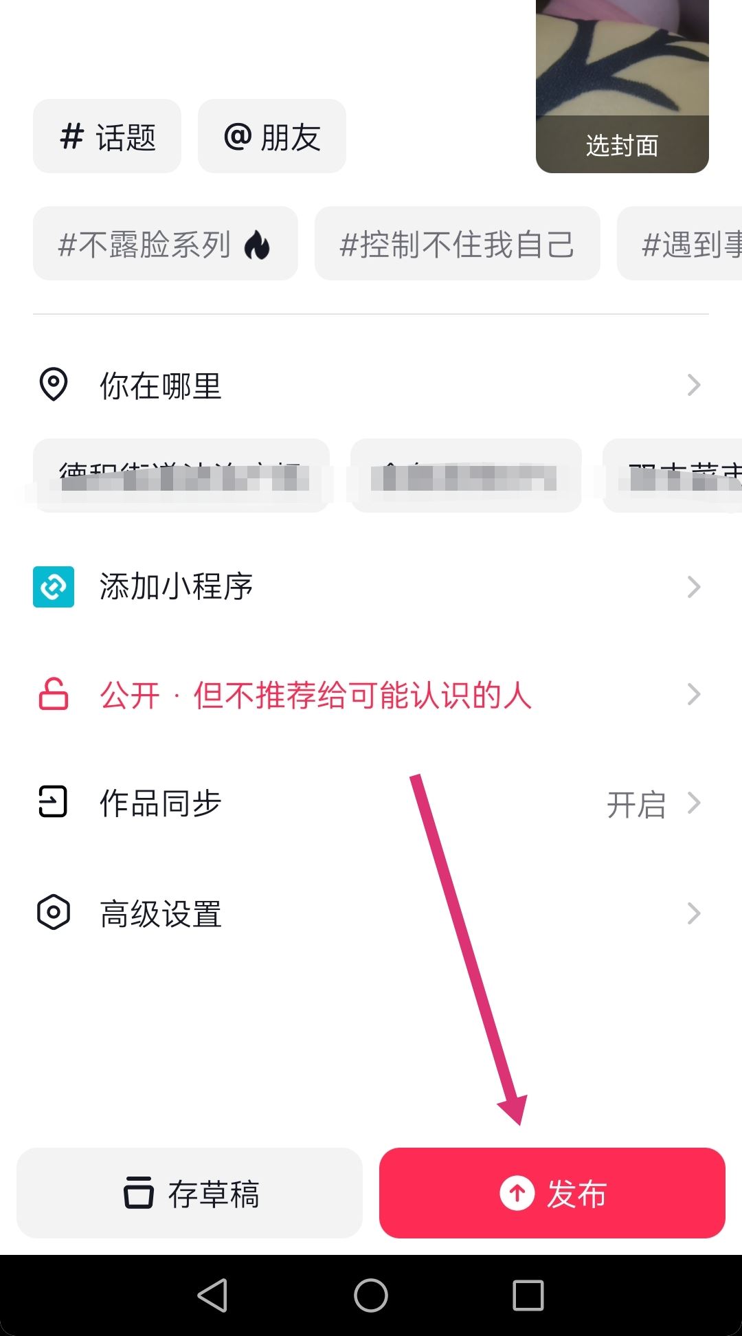 抖音怎么發(fā)兩段視頻不合并？