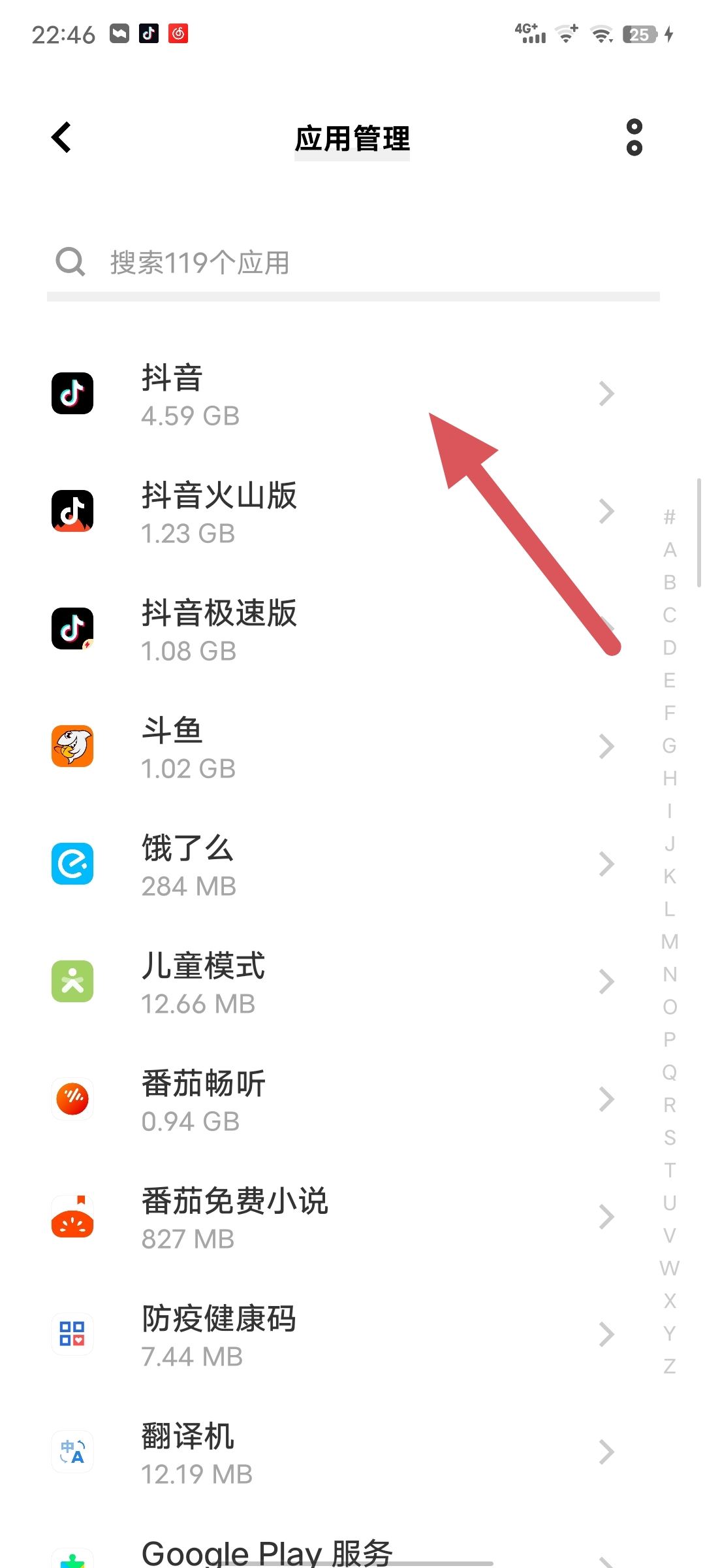 怎么重置抖音？