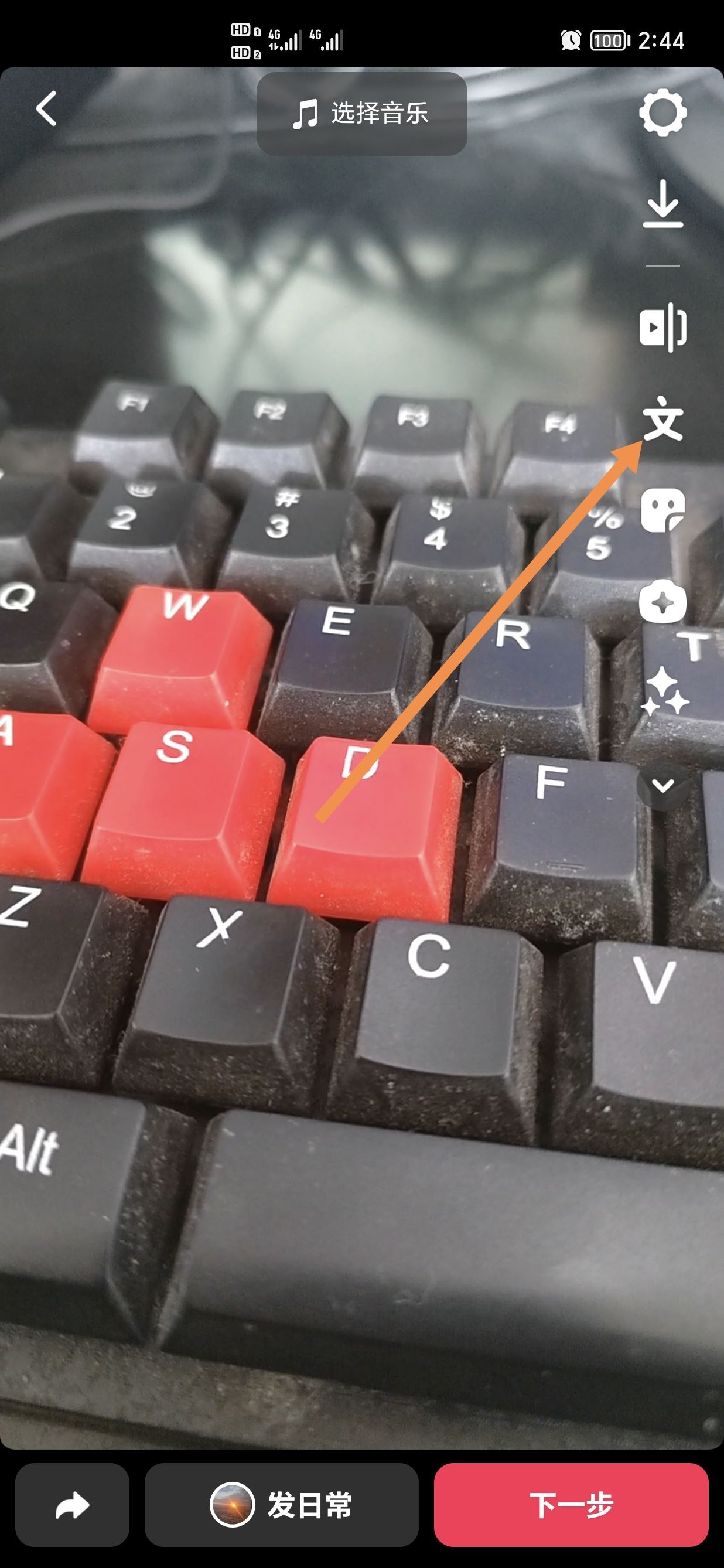 抖音朗讀的聲音如何做？