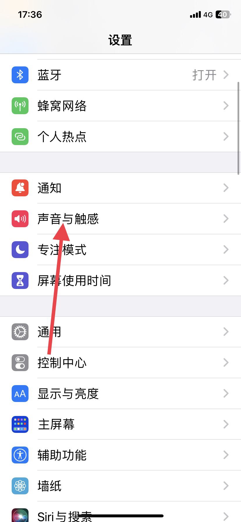抖音來信息振動怎么關(guān)？