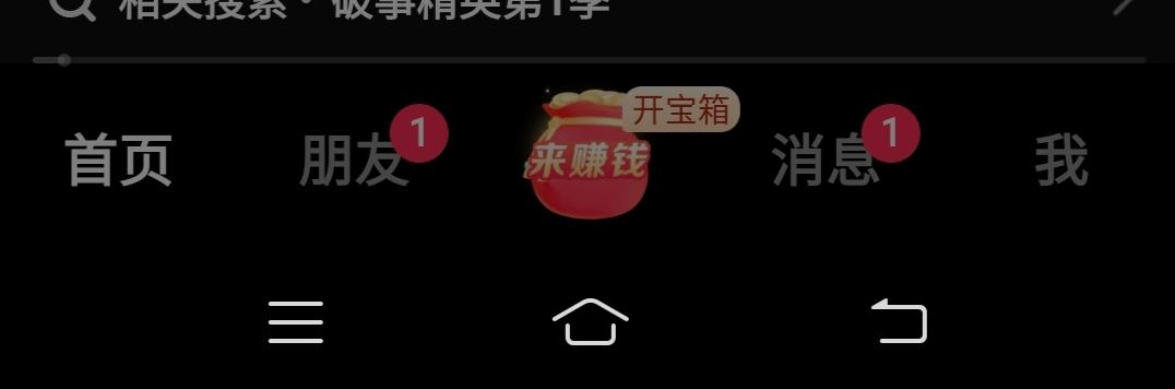 抖音怎么語(yǔ)音回復(fù)消息？