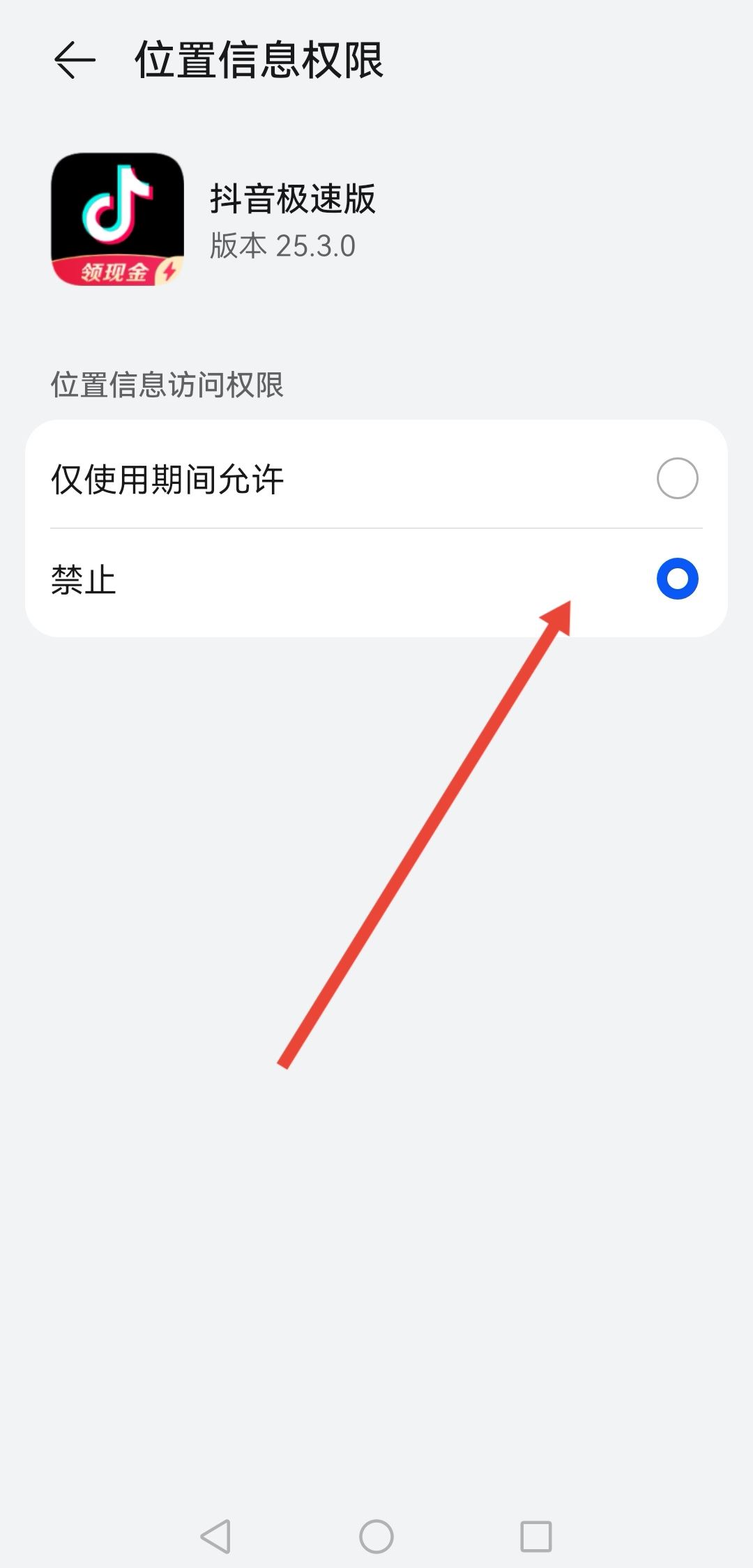 抖音發(fā)作品怎樣不顯示歸屬地？