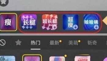 抖音拉長(zhǎng)腿特效怎么開(kāi)？