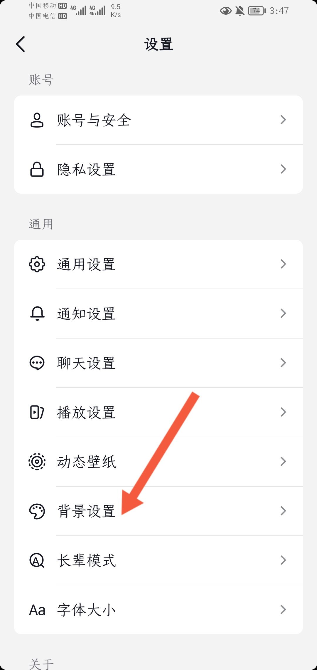 抖音怎么設(shè)置黑色模式？