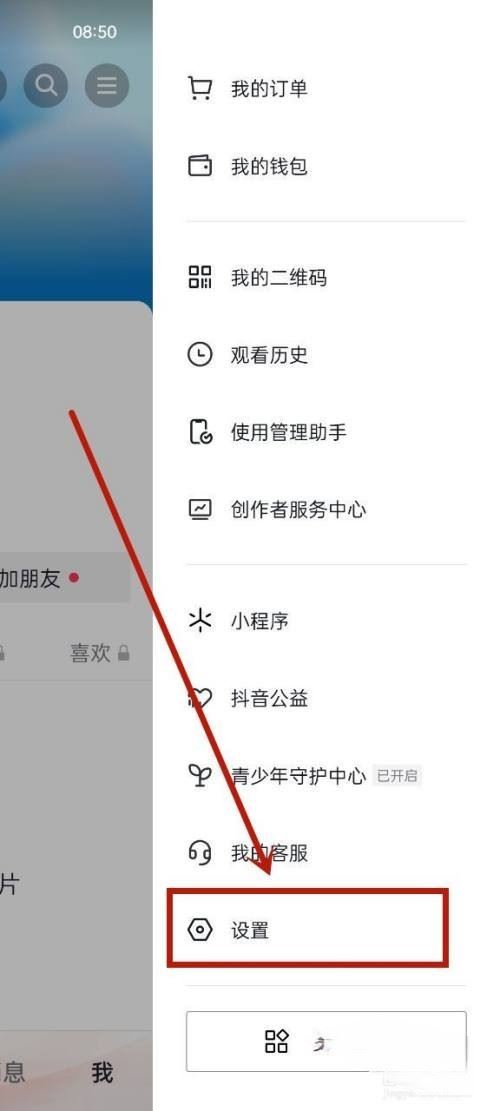 抖音靜音模式怎么關(guān)閉蘋果？