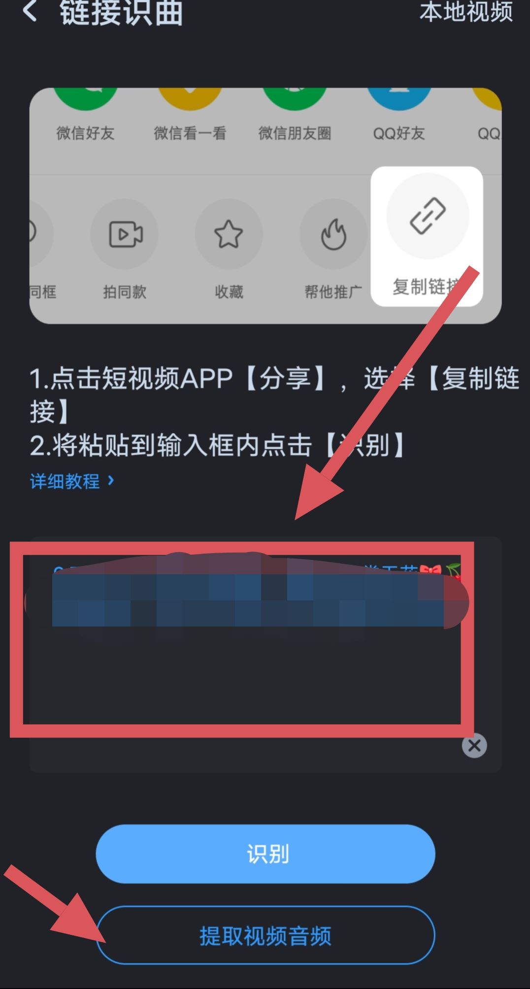 抖音音樂怎么下到本地?